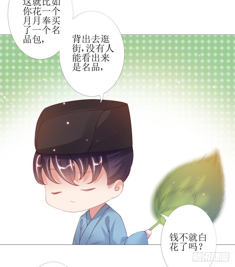 多一个刺客？-第43话