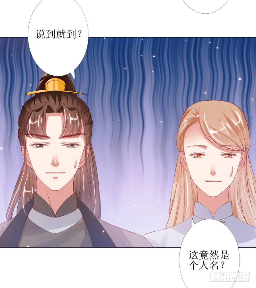 多一个刺客？-第43话