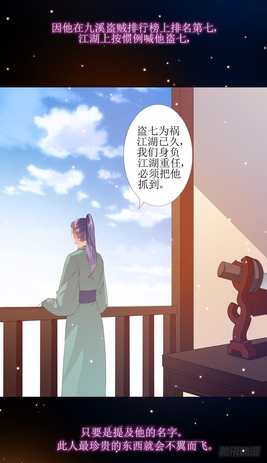 多一个刺客？-第43话