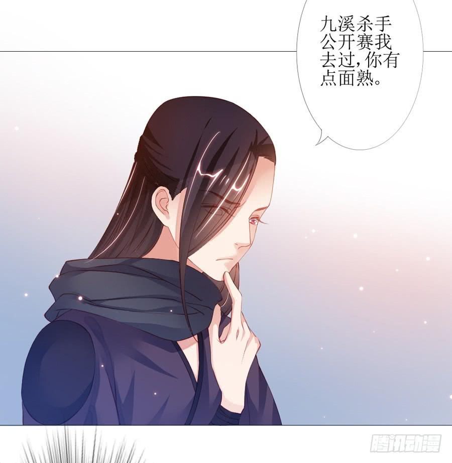 多一个刺客？-第43话