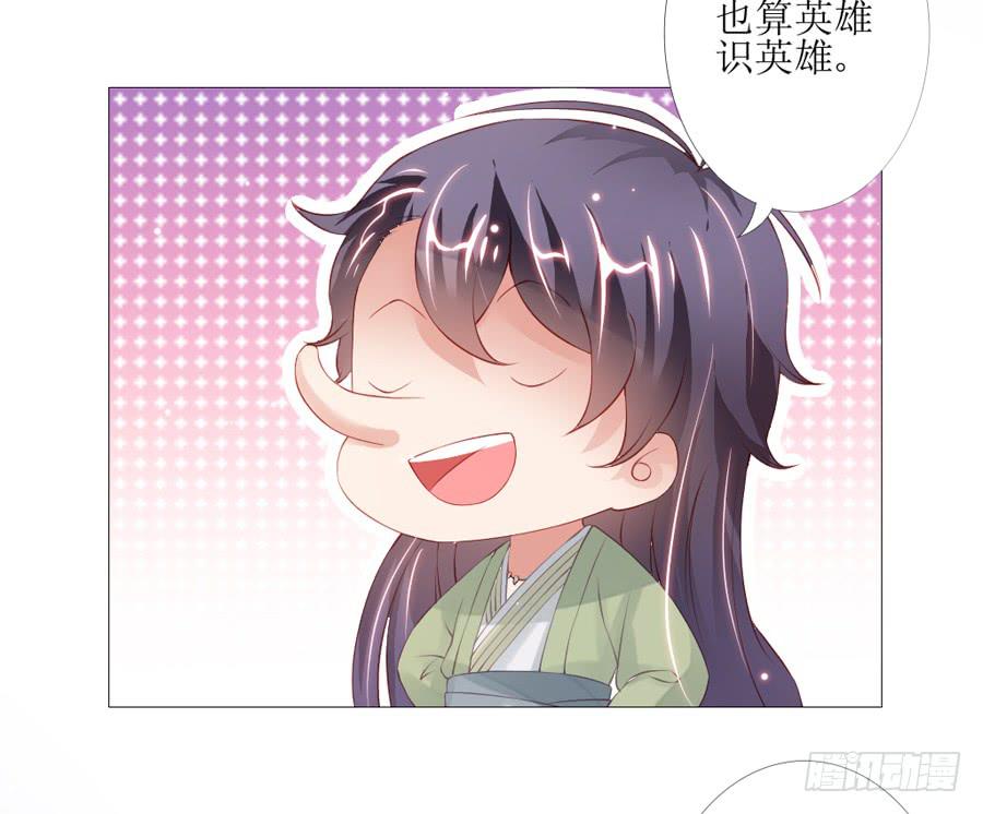 多一个刺客？-第43话