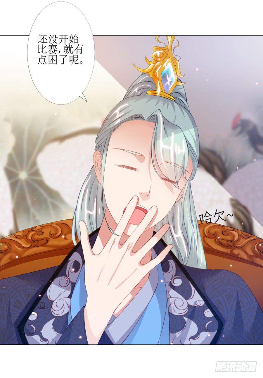 多一个刺客？-第43话