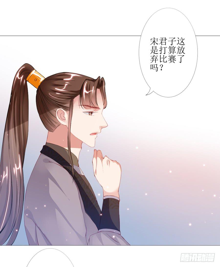 多一个刺客？-第43话