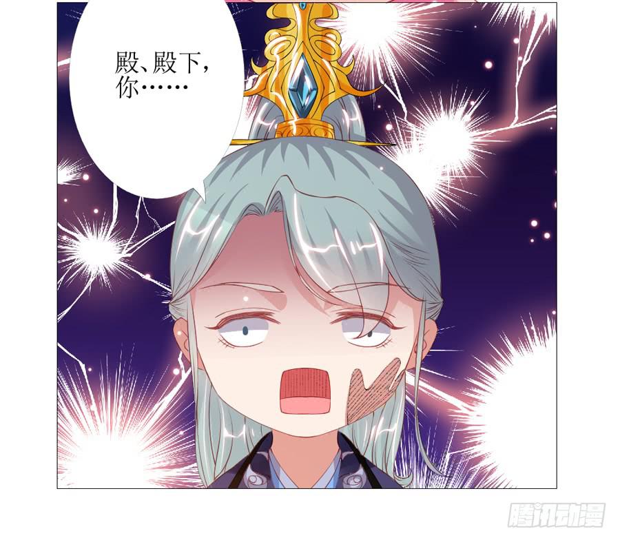 本宫特意打扮了一下-第45话