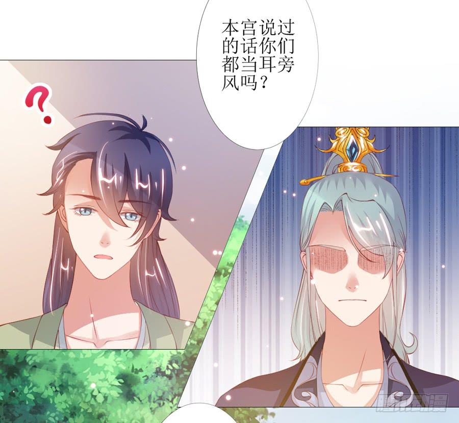 本宫特意打扮了一下-第45话