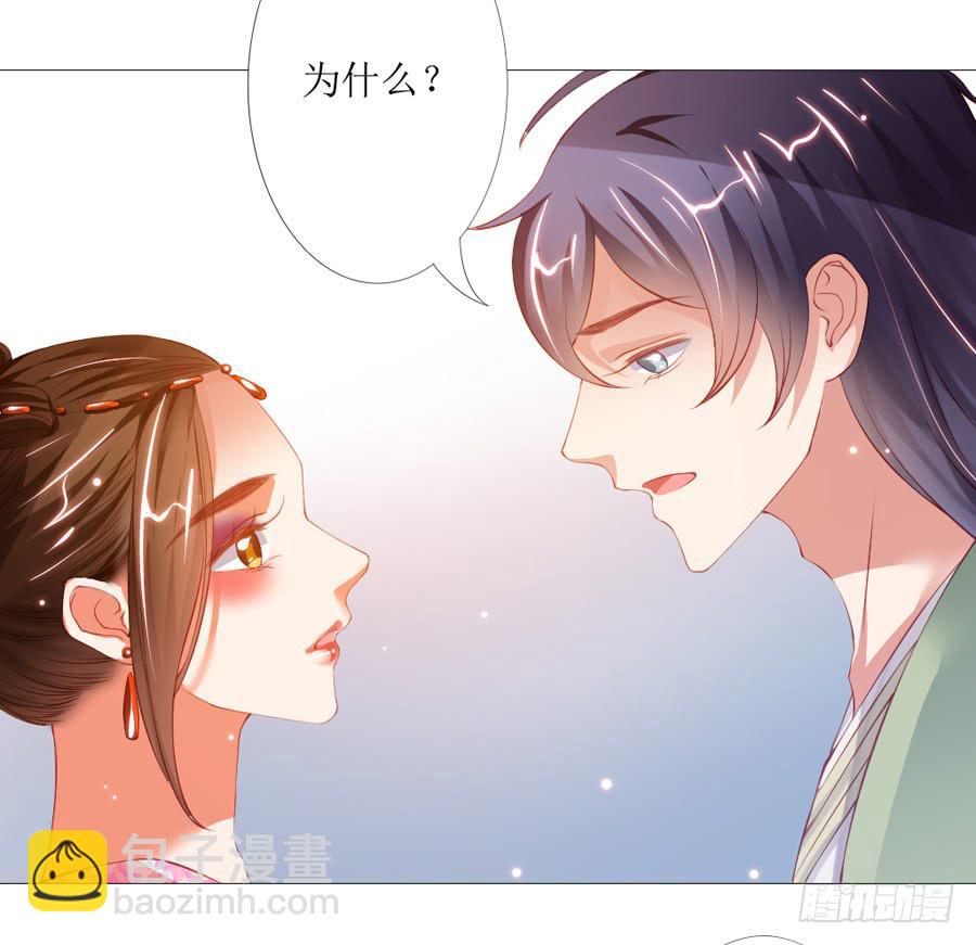 本宫特意打扮了一下-第45话