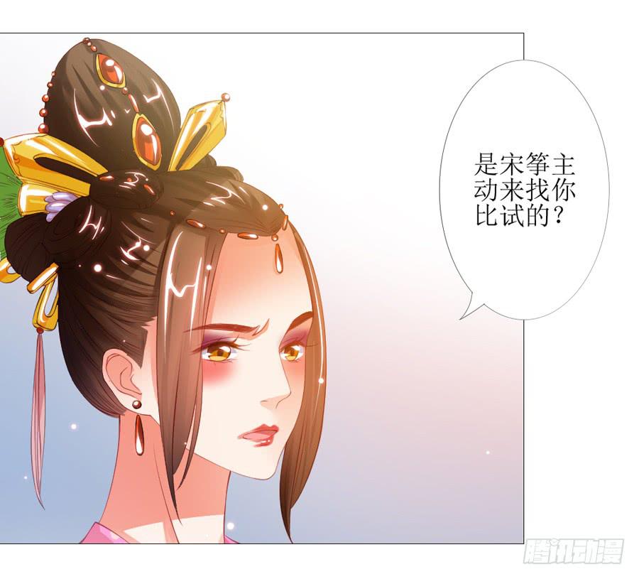 本宫特意打扮了一下-第45话