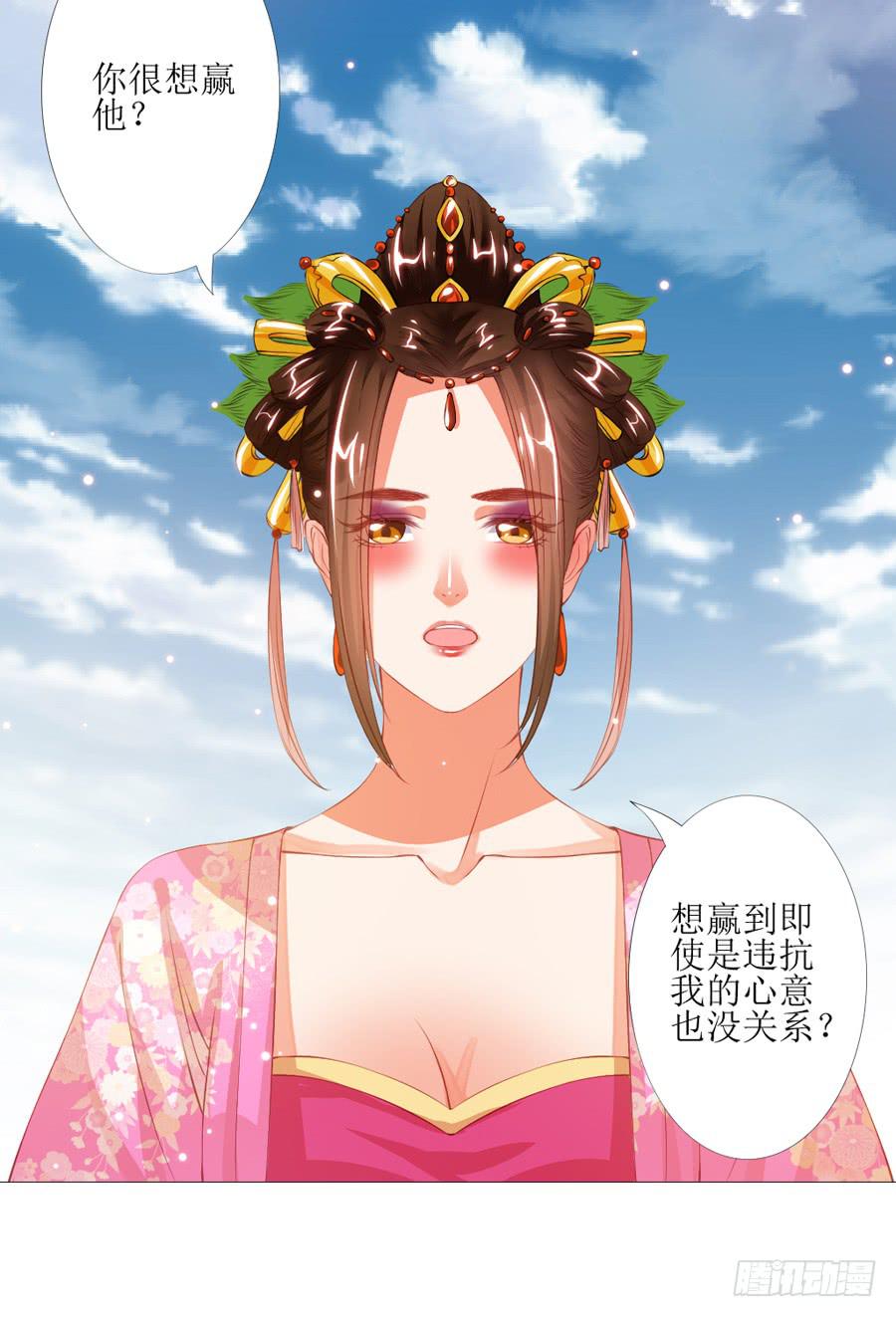 本宫特意打扮了一下-第45话