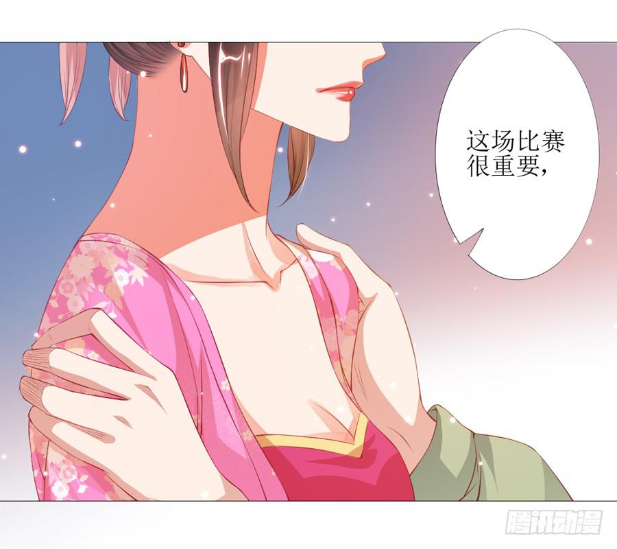 本宫特意打扮了一下-第45话