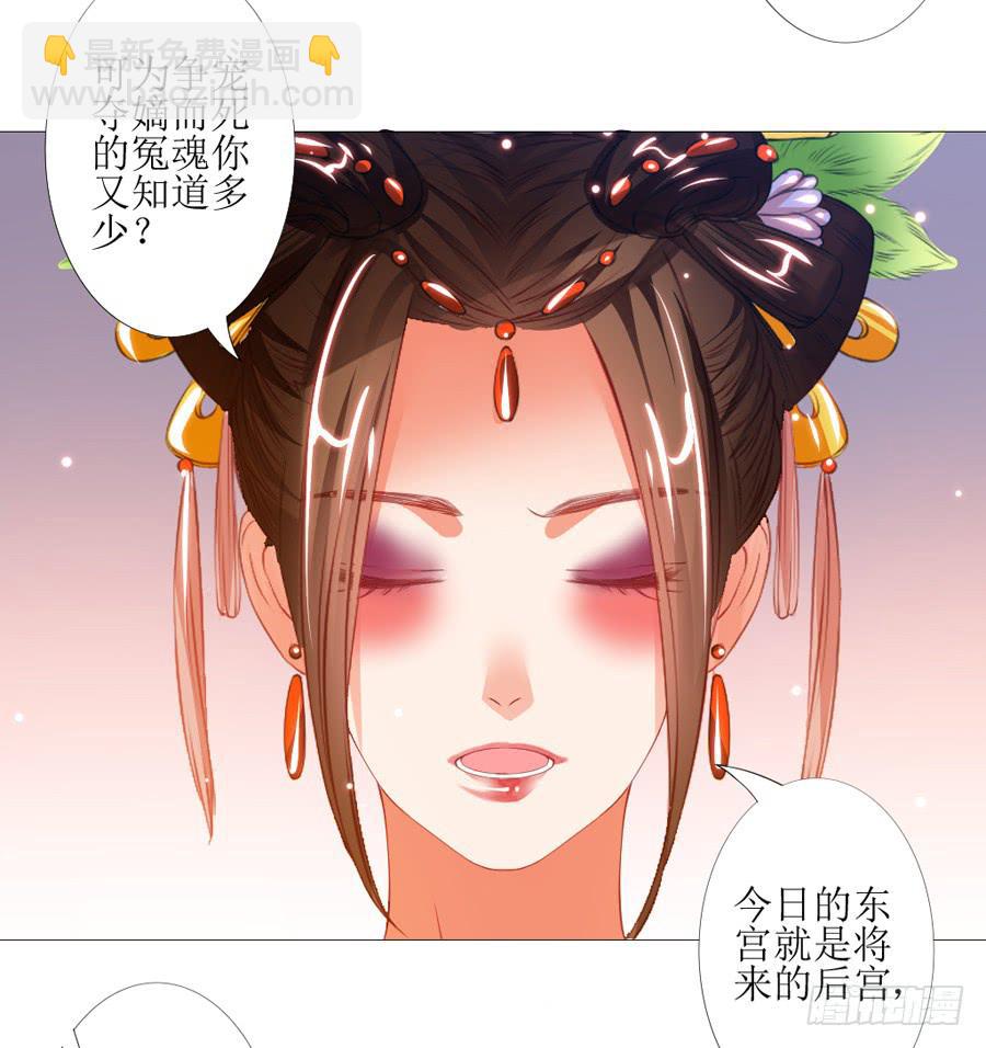 本宫特意打扮了一下-第45话