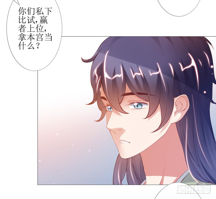 本宫特意打扮了一下-第45话