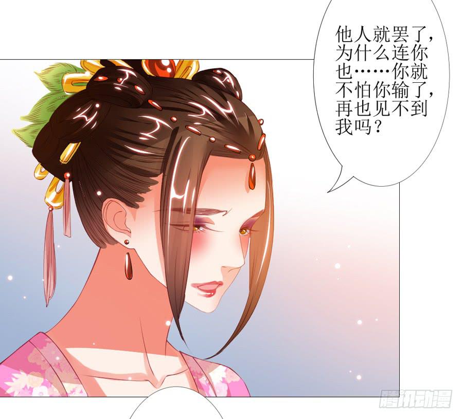 本宫特意打扮了一下-第45话