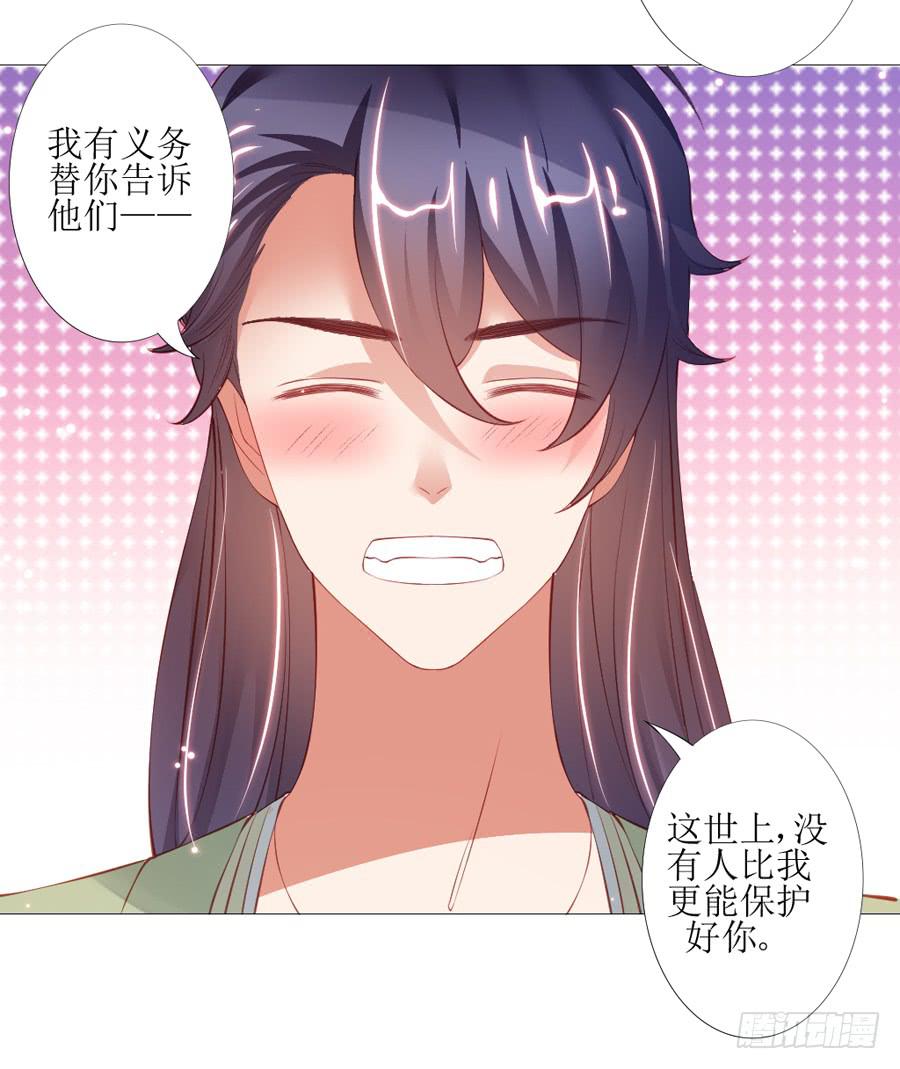 本宫特意打扮了一下-第45话