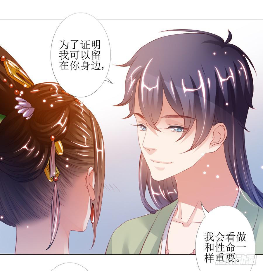 本宫特意打扮了一下-第45话