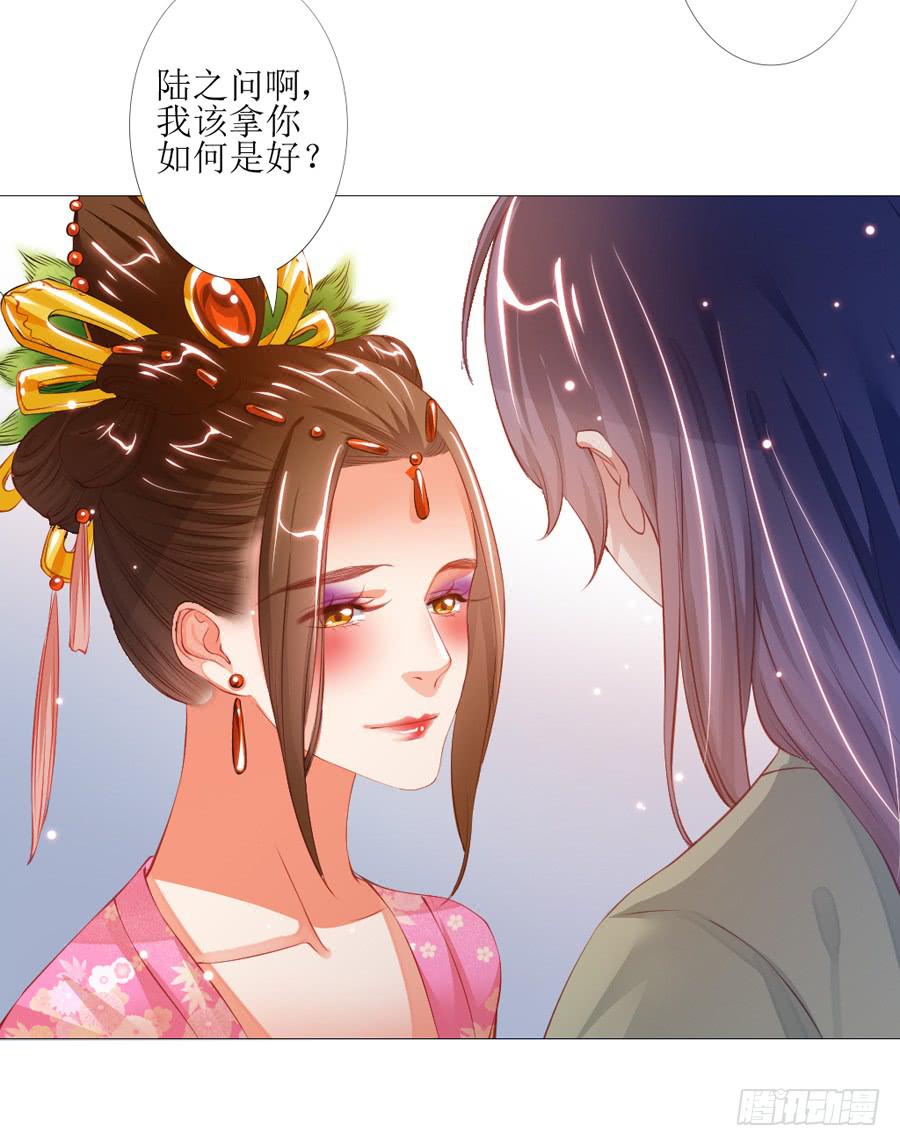 本宫特意打扮了一下-第45话