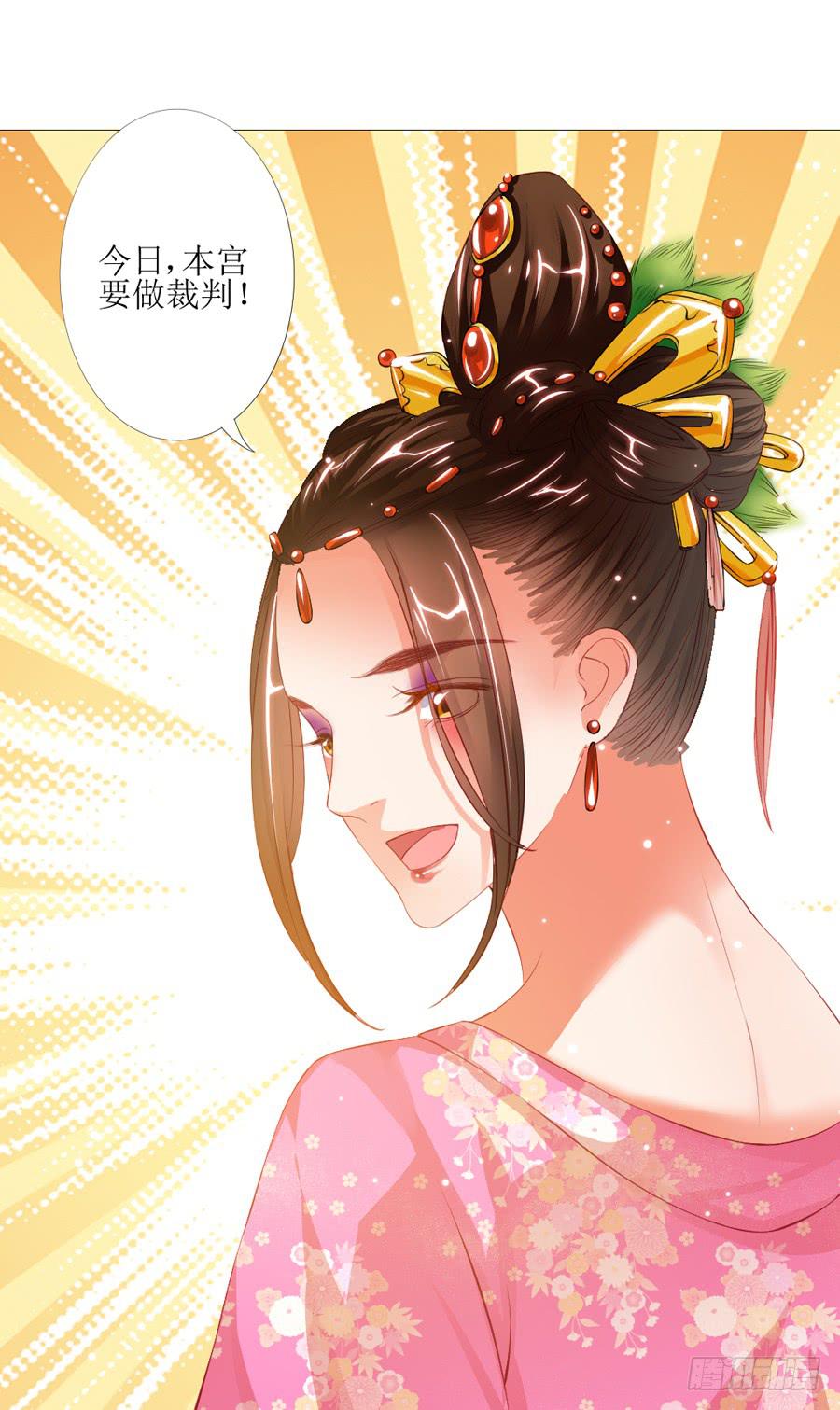 本宫特意打扮了一下-第45话