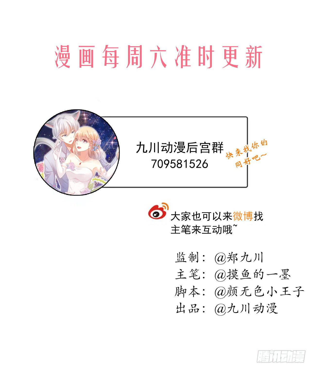 本宫特意打扮了一下-第45话