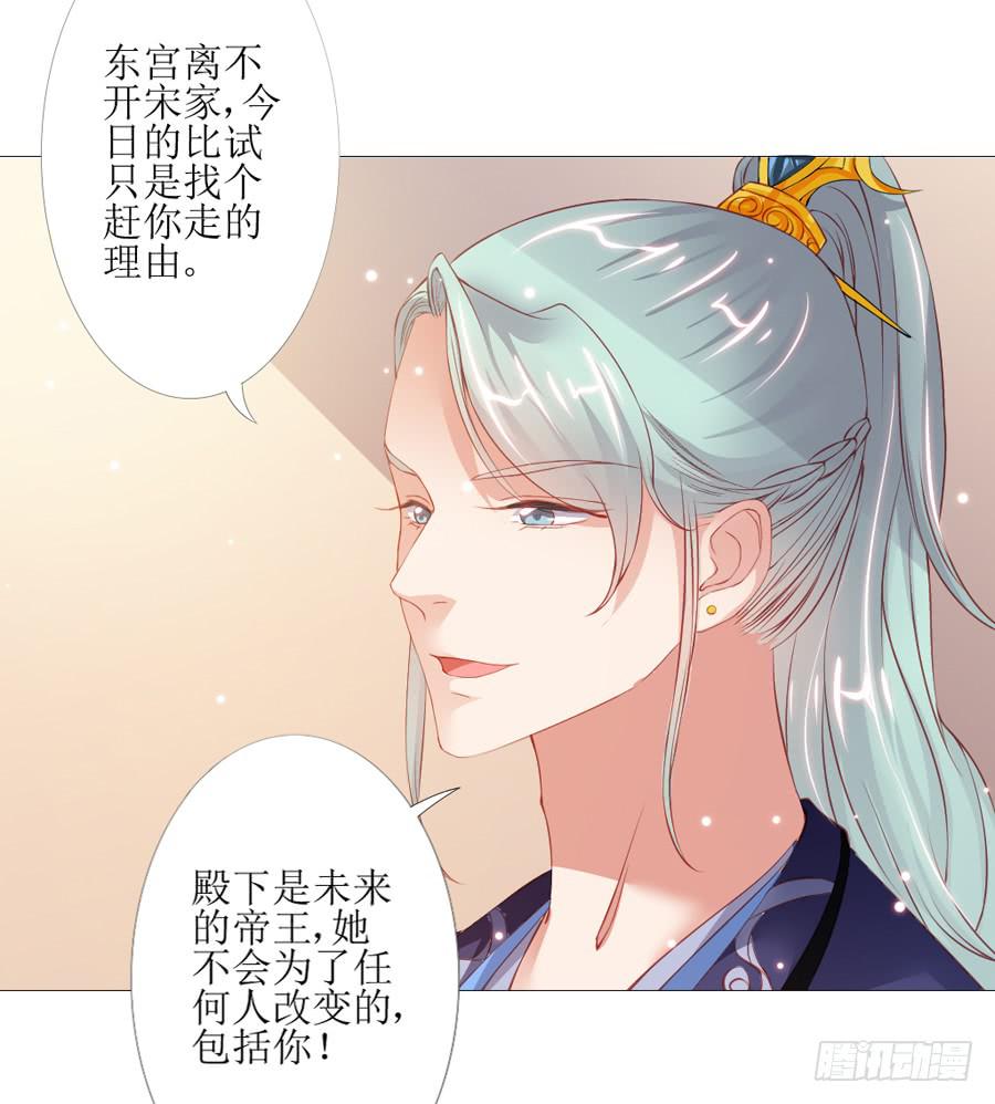 本宫特意打扮了一下-第45话