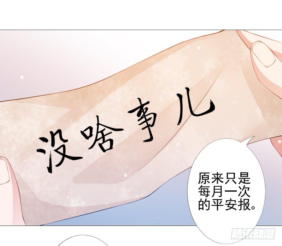 本君也想被殿下追着跑(1/2)-第47话
