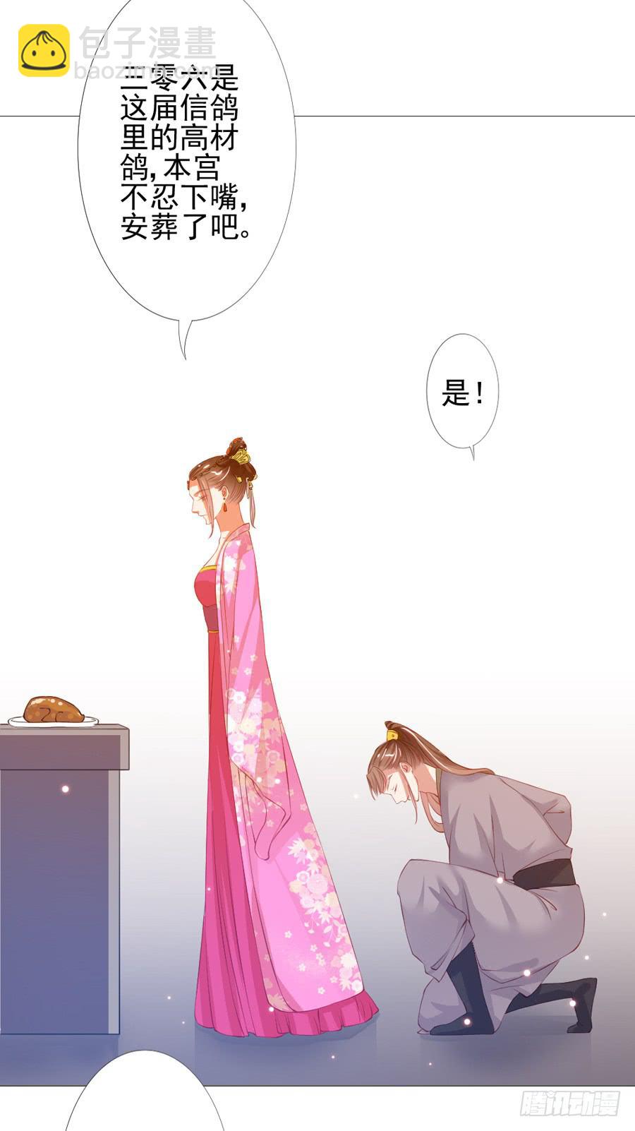 本君也想被殿下追着跑(1/2)-第47话