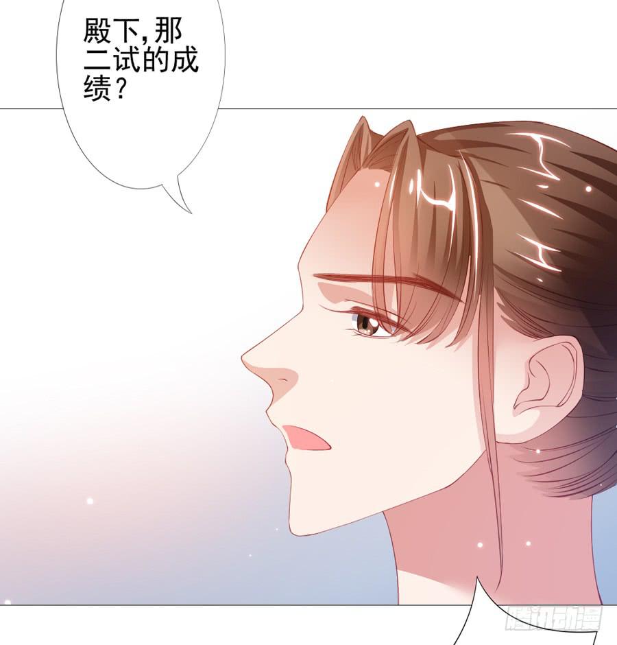 本君也想被殿下追着跑(1/2)-第47话