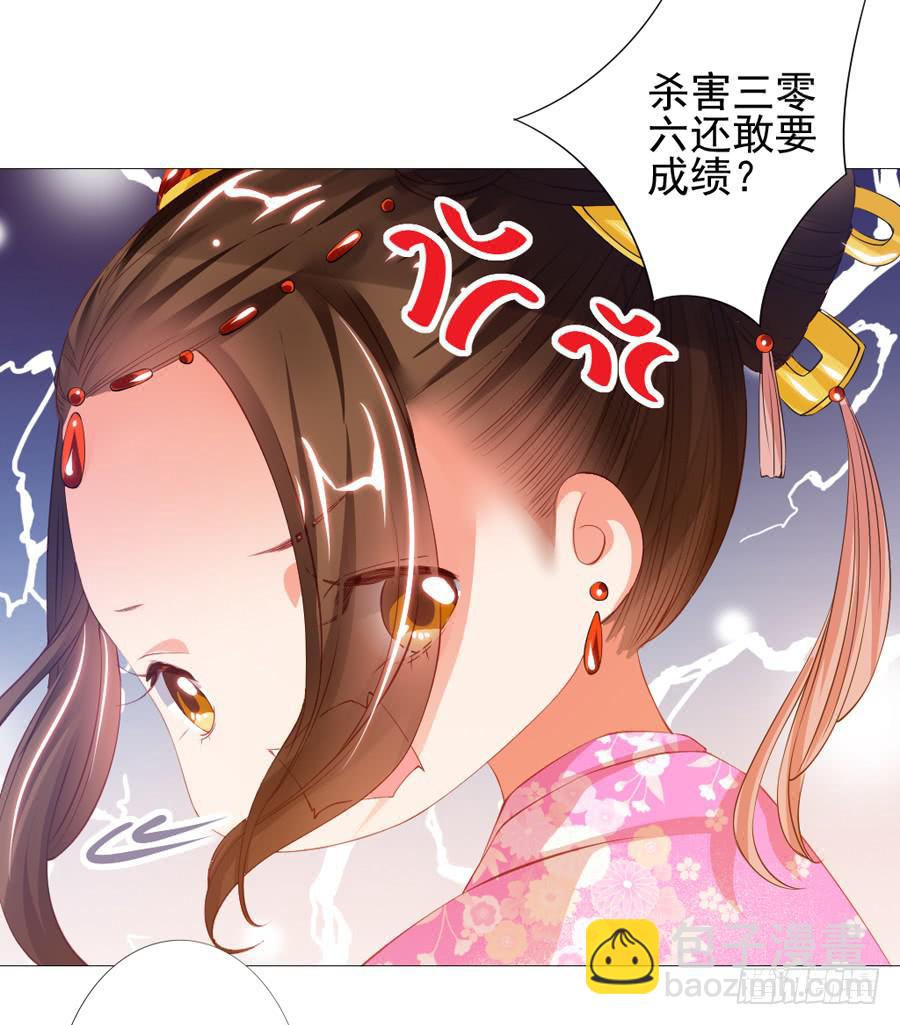 本君也想被殿下追着跑(1/2)-第47话