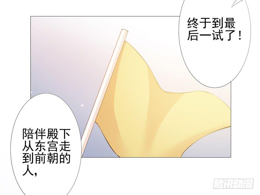 本君也想被殿下追着跑(1/2)-第47话