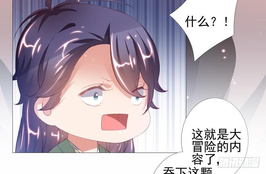 本君也想被殿下追着跑(1/2)-第47话