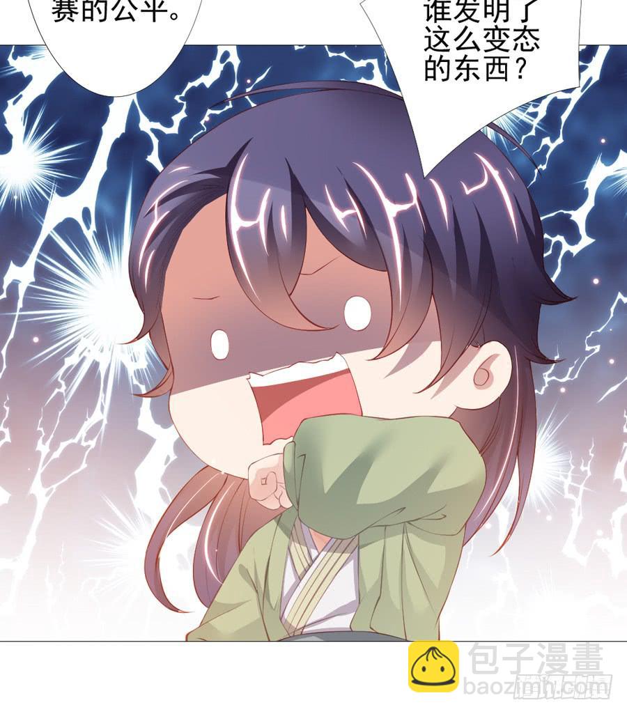 本君也想被殿下追着跑(1/2)-第47话