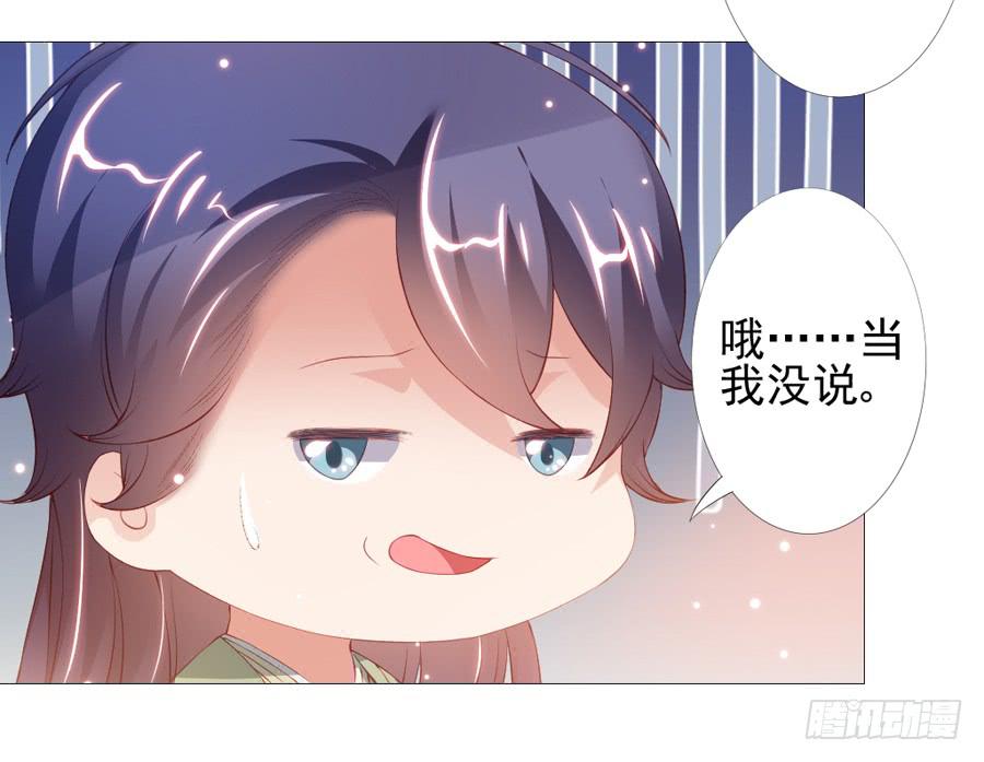 本君也想被殿下追着跑(1/2)-第47话
