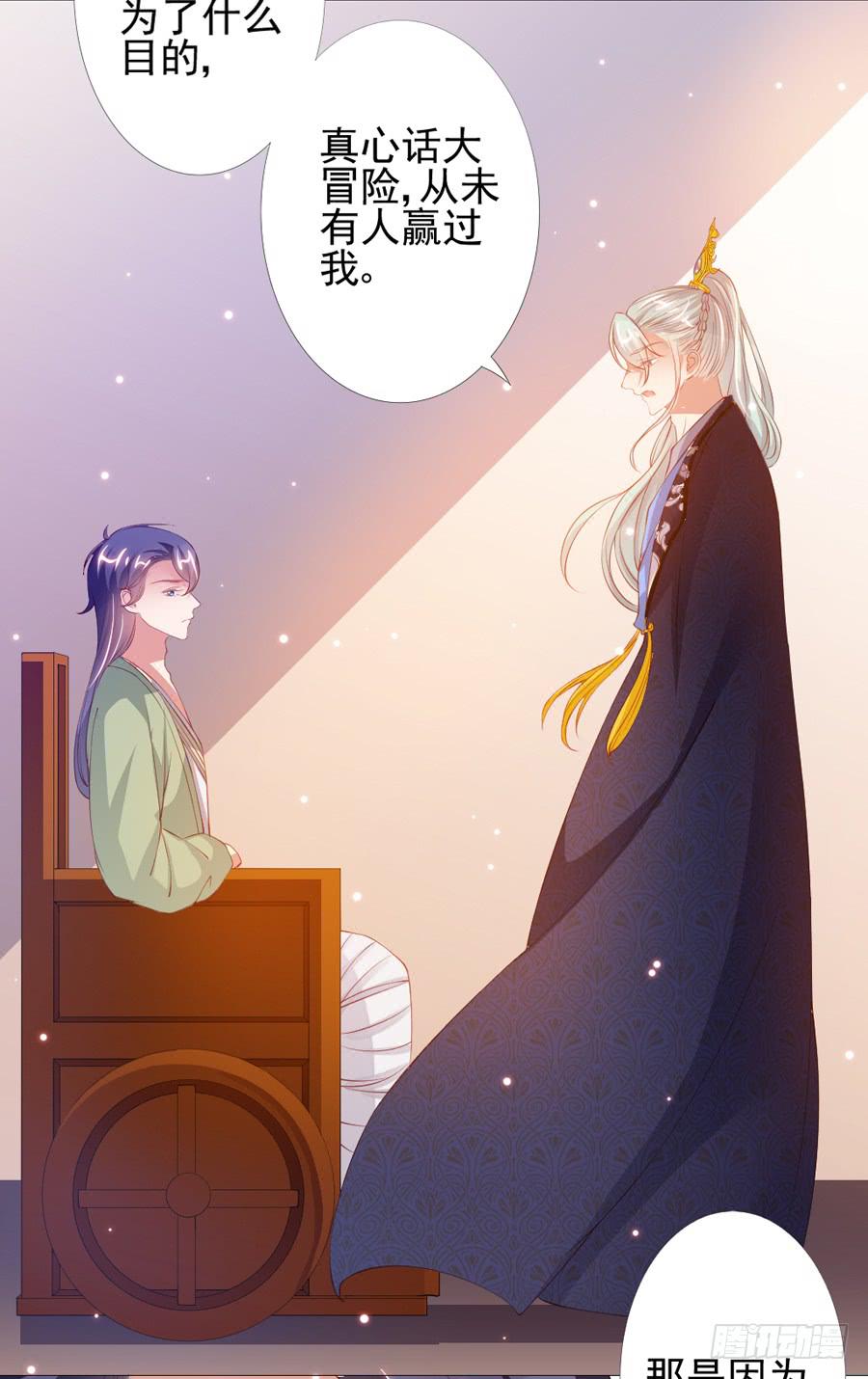 本君也想被殿下追着跑(1/2)-第47话