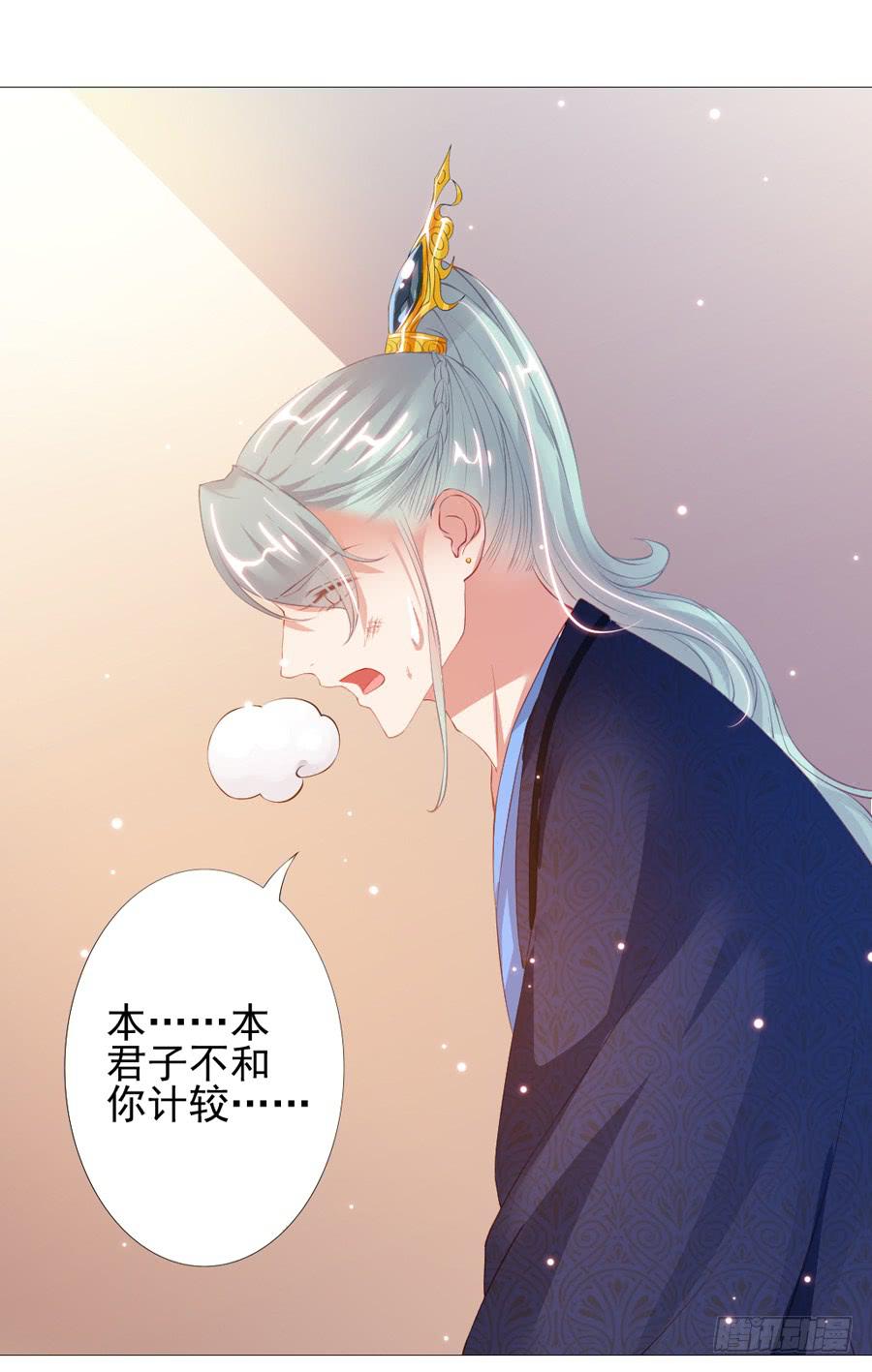 本君也想被殿下追着跑(1/2)-第47话