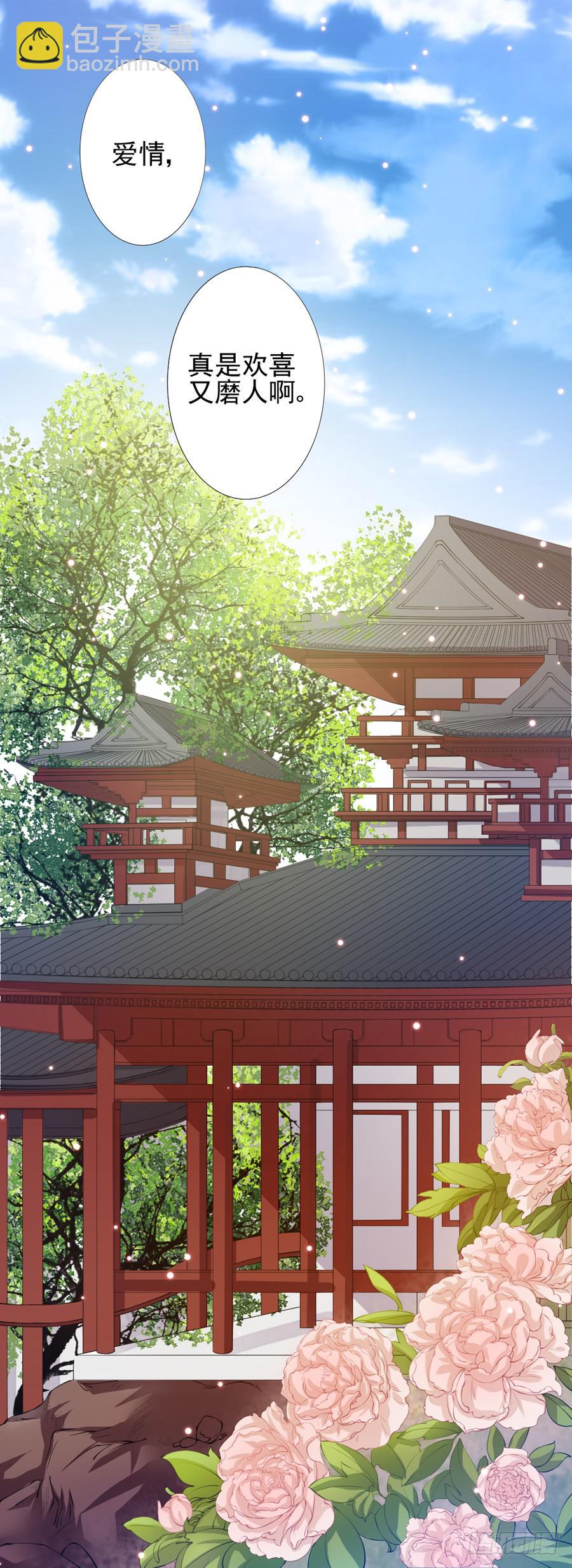 本君也想被殿下追着跑(1/2)-第47话