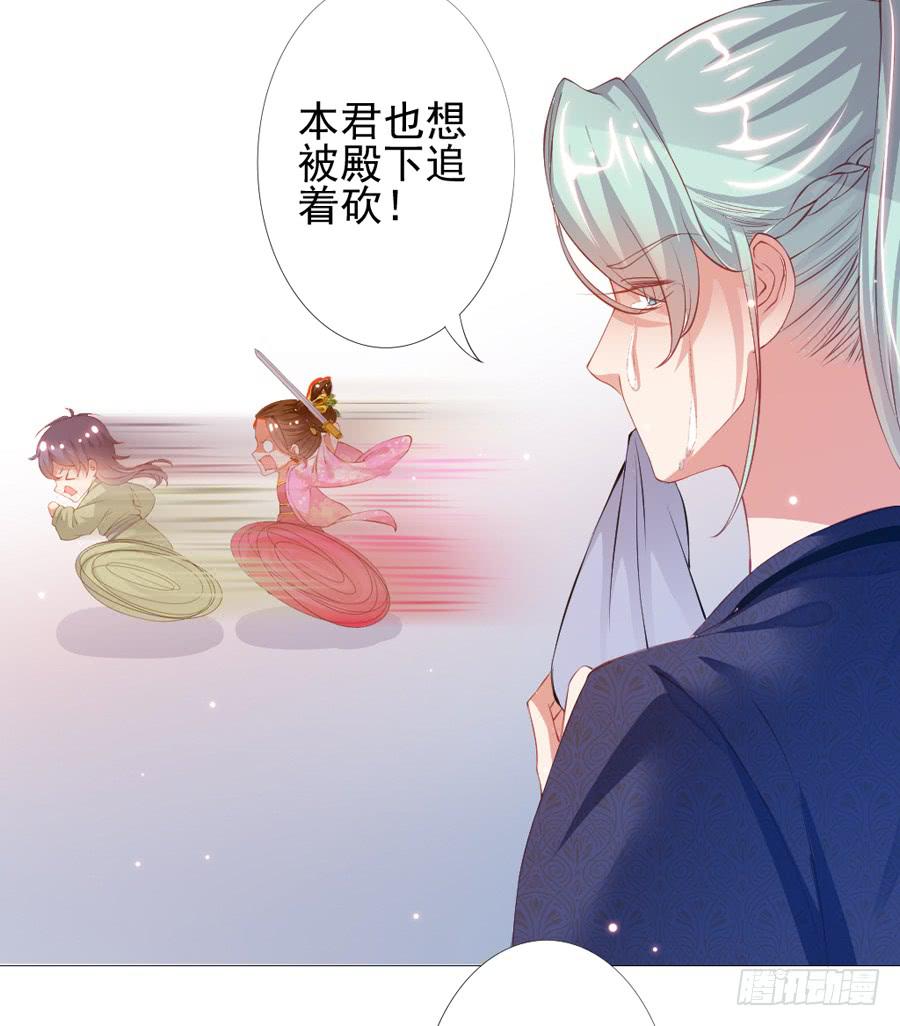 本君也想被殿下追着跑(1/2)-第47话