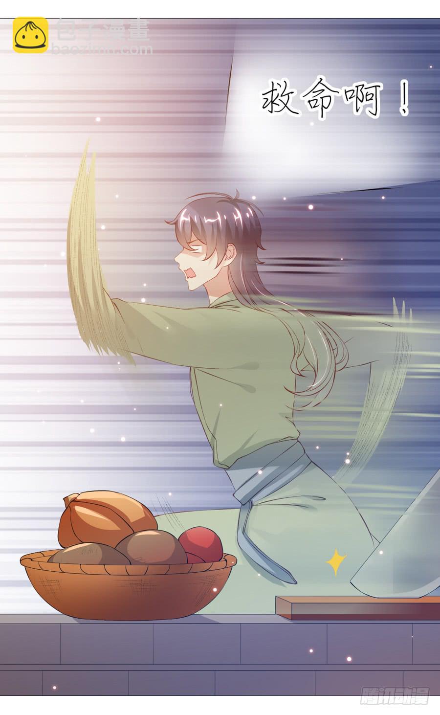 本君也想被殿下追着跑(1/2)-第47话