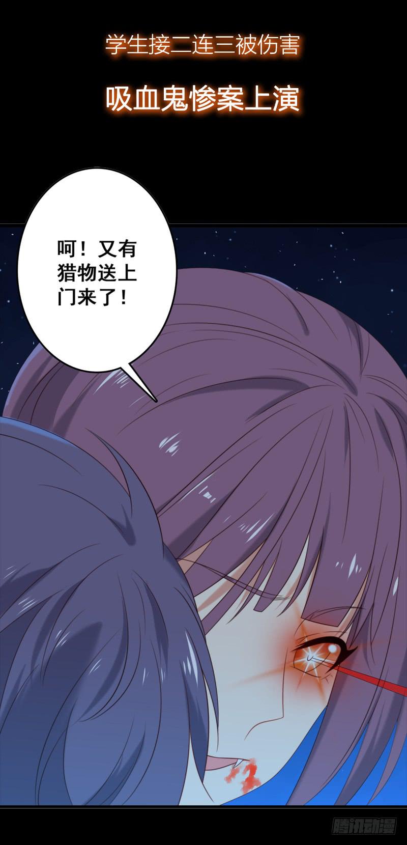 《刀与蔷薇木》新作预告-第49话
