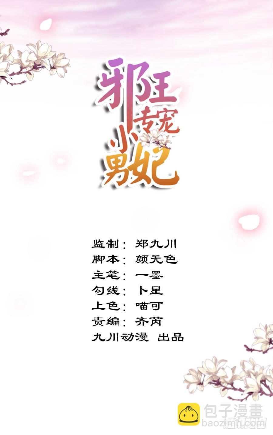 是八宝鸡先动的手-第7话