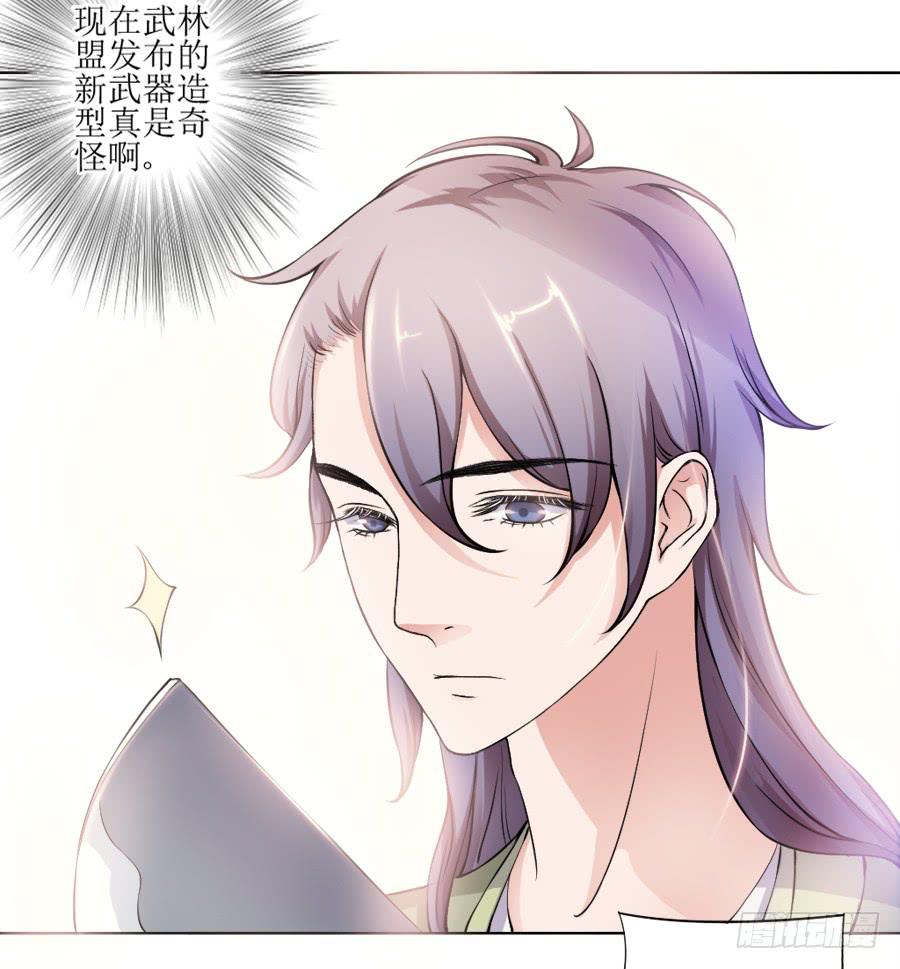 是八宝鸡先动的手-第7话