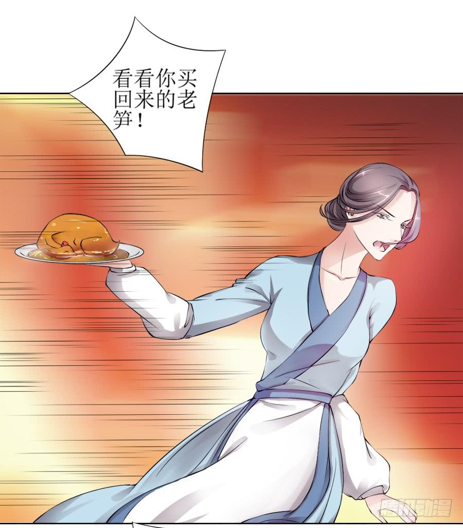 是八宝鸡先动的手-第7话