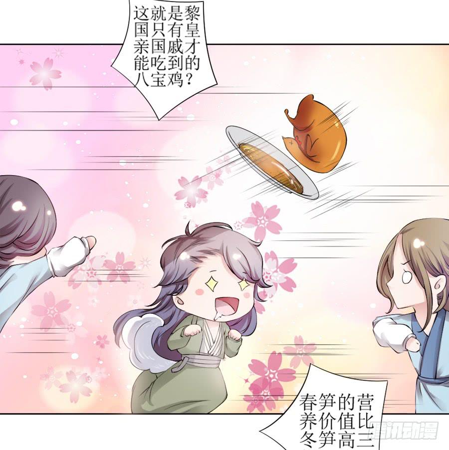 是八宝鸡先动的手-第7话