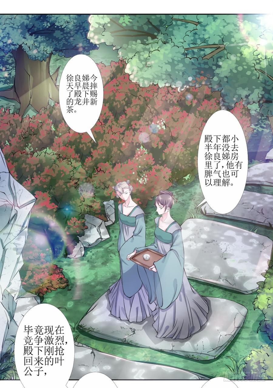 是八宝鸡先动的手-第7话