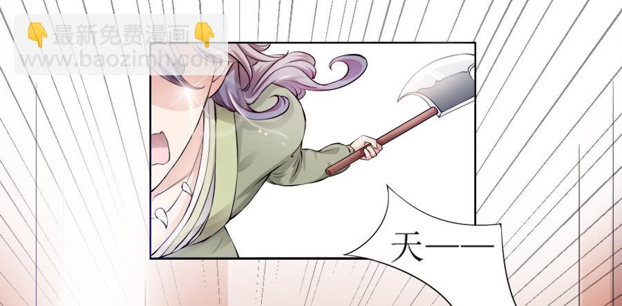 是八宝鸡先动的手-第7话