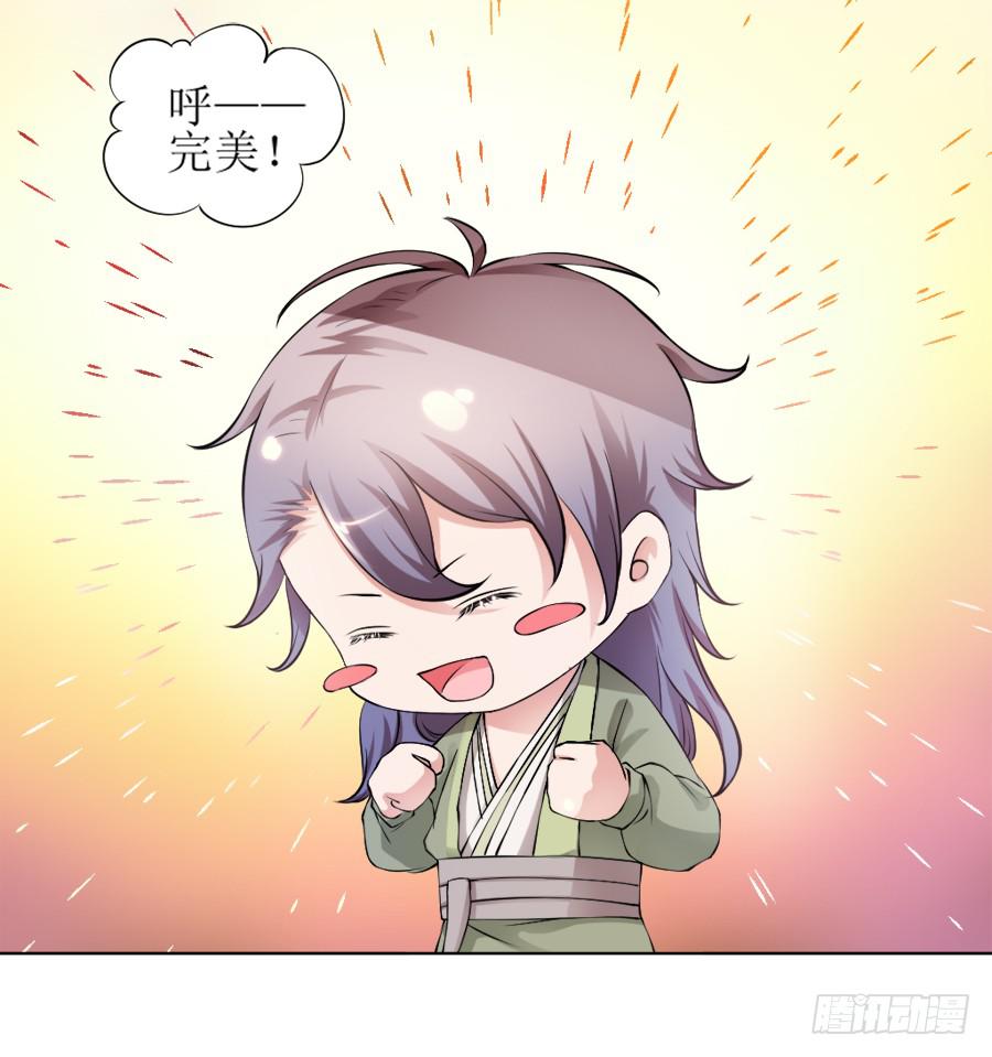 是八宝鸡先动的手-第7话
