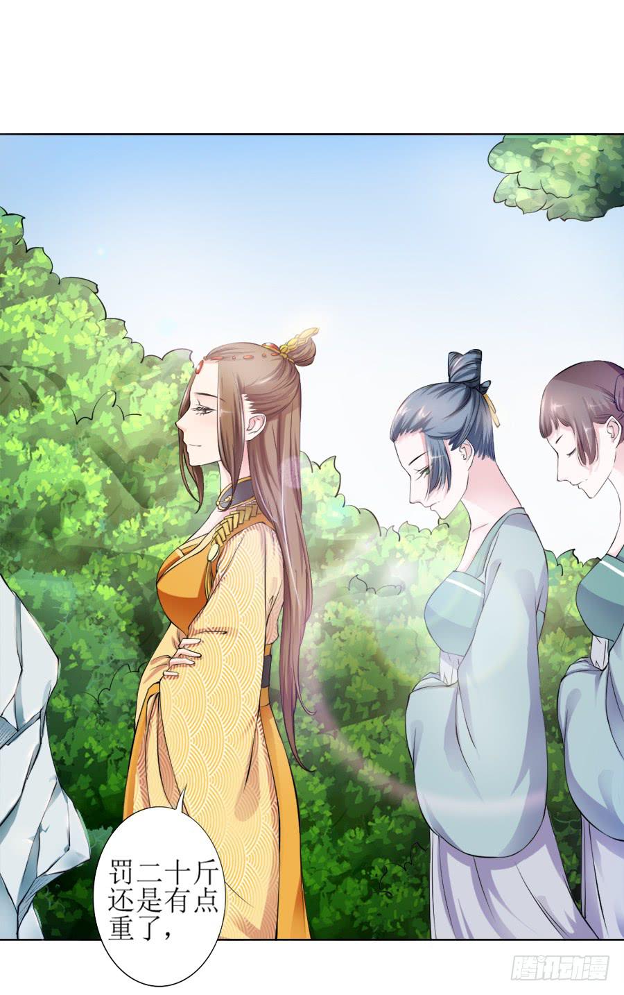 是八宝鸡先动的手-第7话