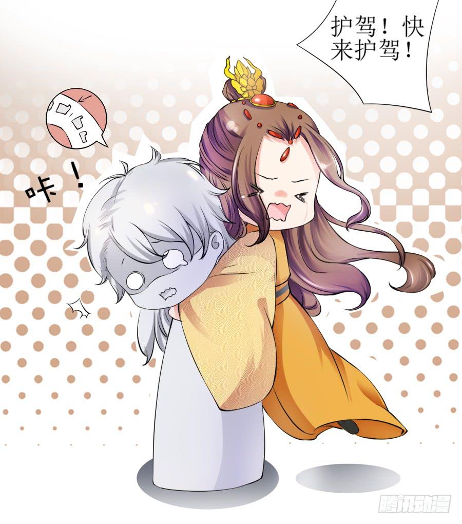 撒娇的殿下最难哄-第9话