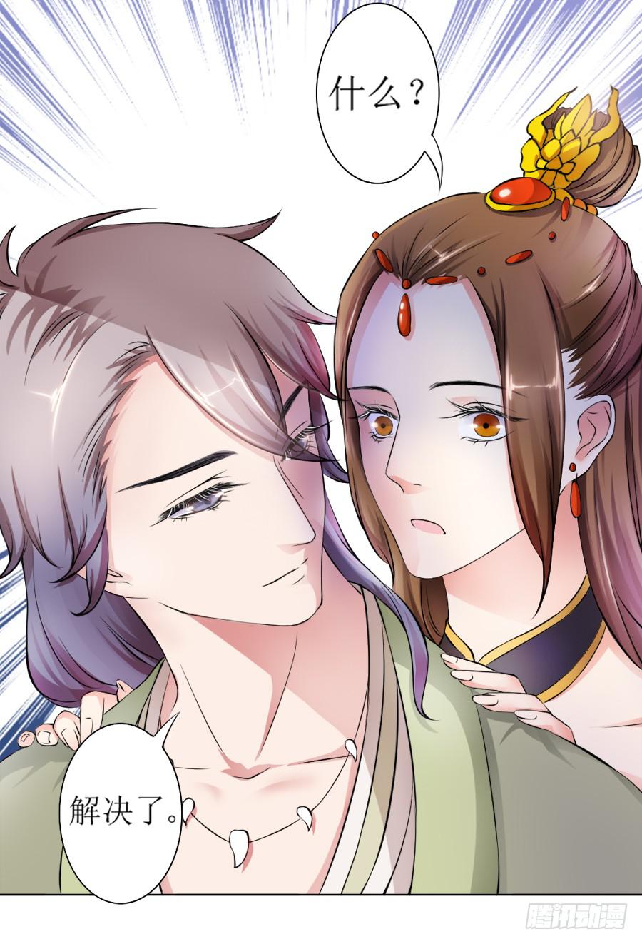 撒娇的殿下最难哄-第9话