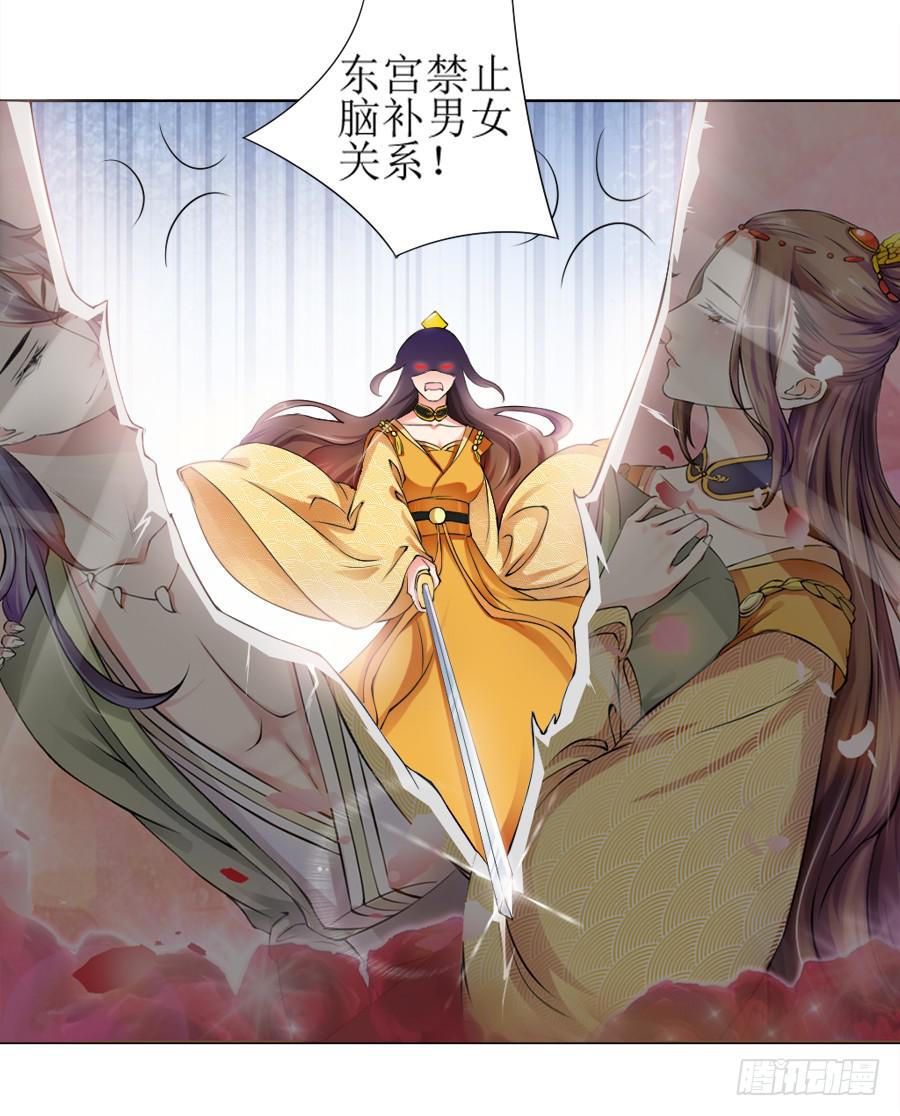 撒娇的殿下最难哄-第9话
