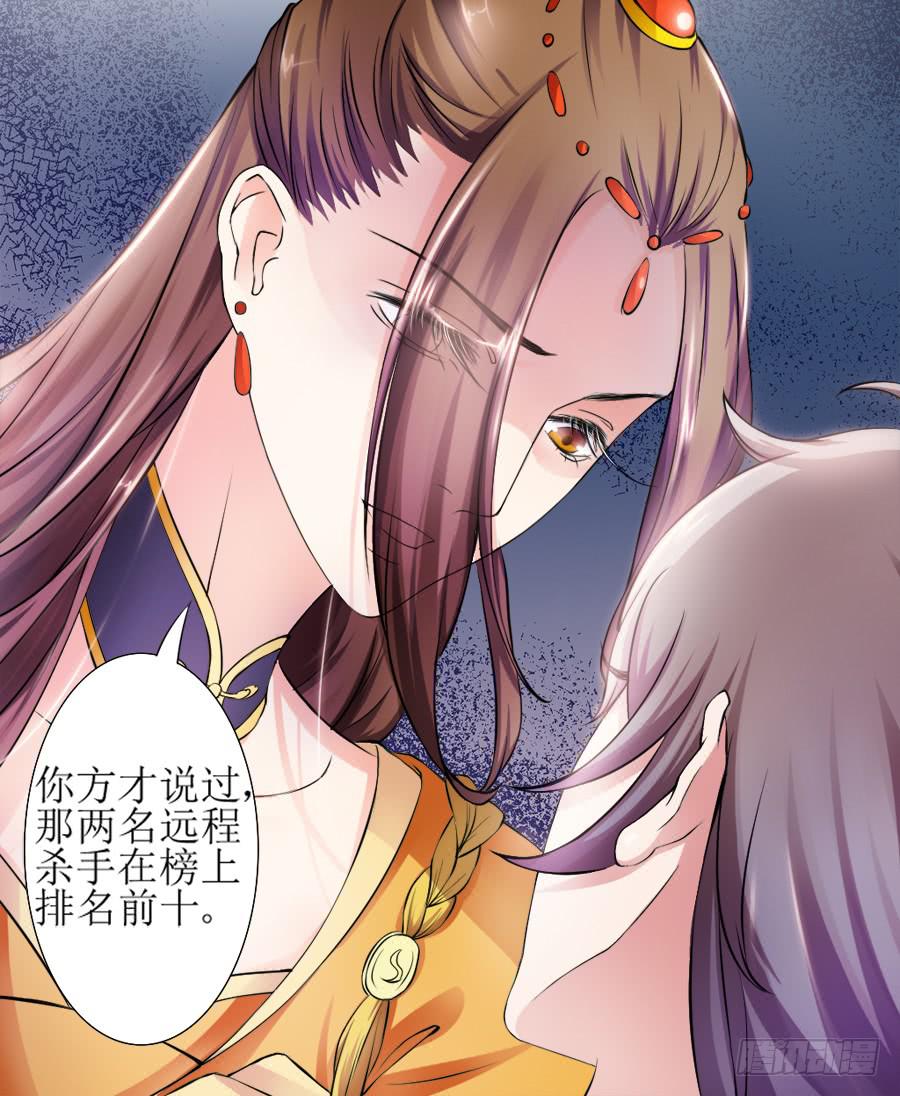 撒娇的殿下最难哄-第9话