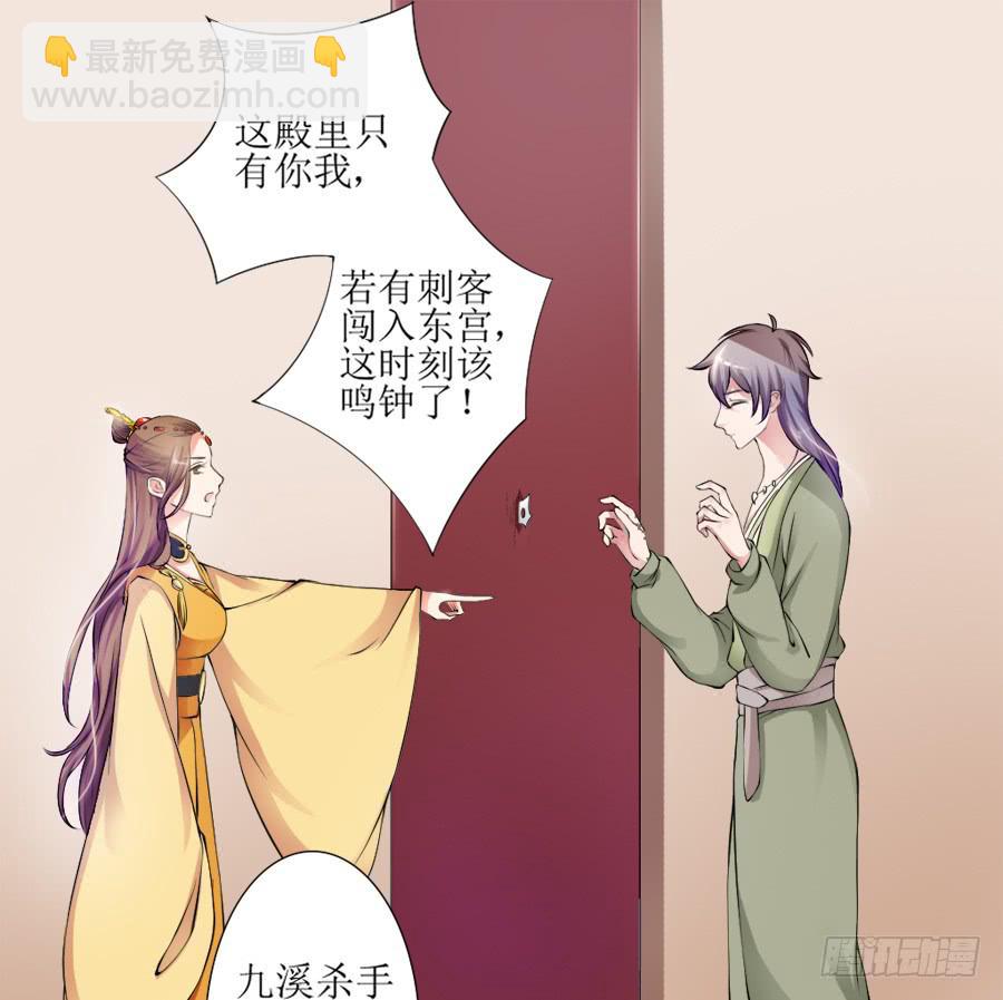 撒娇的殿下最难哄-第9话