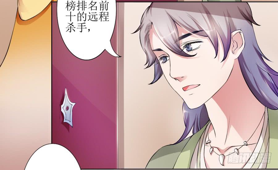 撒娇的殿下最难哄-第9话